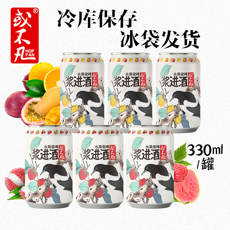 或不凡 浆进酒果泥啤酒果味鲜啤精酿啤酒 果味啤酒果浆330ml 酒类 啤酒 原图主图