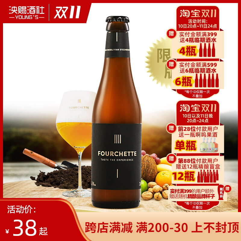 比利时进口戈登大龙混酿小麦精酿米其林啤酒推荐330ml修道院三料