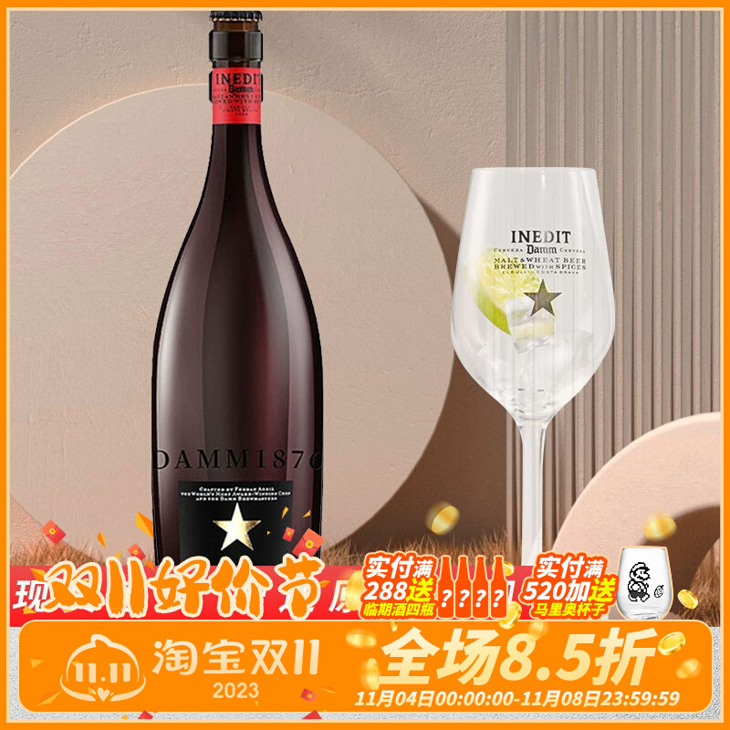 西班牙进口大星啤酒艾帝达姆外国小麦精酿啤酒750ml*1瓶使用感如何?