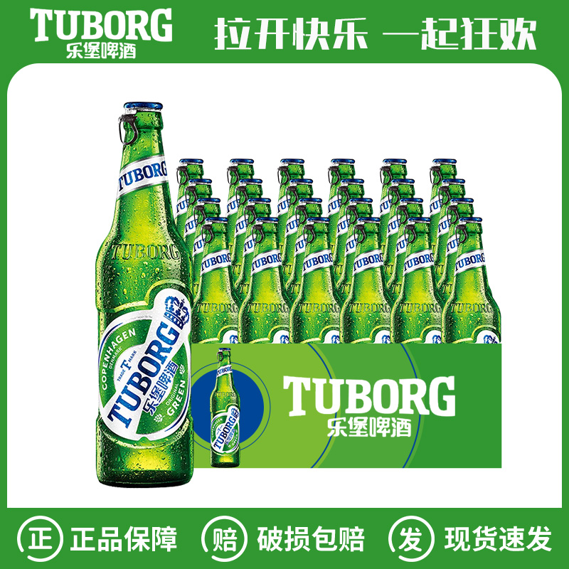 TUBORG乐堡啤酒易拉环瓶装嘉士伯小麦清爽型拉格啤酒330ml整箱