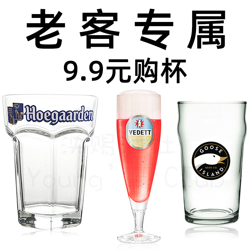 好酒配好杯！多品牌原装杯