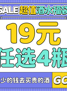 【19元任选4件】全球精酿啤酒