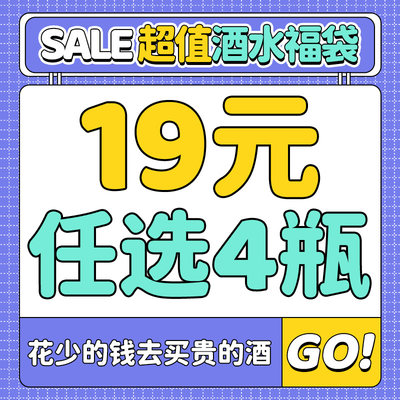 【19元任选4件】全球精酿啤酒