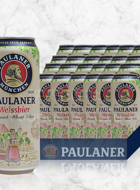 24听装德国进口柏龙白保拉纳白啤酒宝莱纳白paulaner小麦啤酒原装