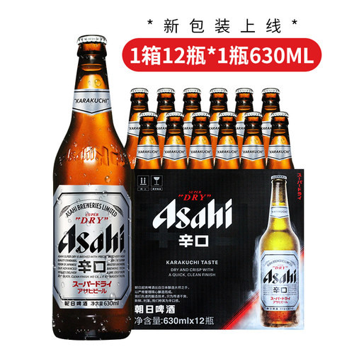 ASAHI/朝日啤酒超爽系列干啤500mlx24罐整箱装干啤爽口630ml12瓶