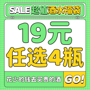 【19元任选4件】全球精酿啤酒临期酒/麒麟一番榨/青岛小棕金啤酒