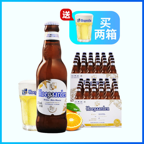 整箱福佳白啤酒275ml瓶装