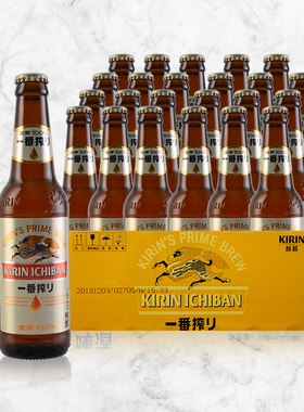 国产 整箱 KIRIN BEER麒麟啤酒 330ml*24小瓶麒麟一番榨啤酒