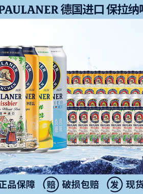 德国原装进口柏龙保拉纳黑啤无糖小麦轻爽精酿啤酒0糖0脂500ml