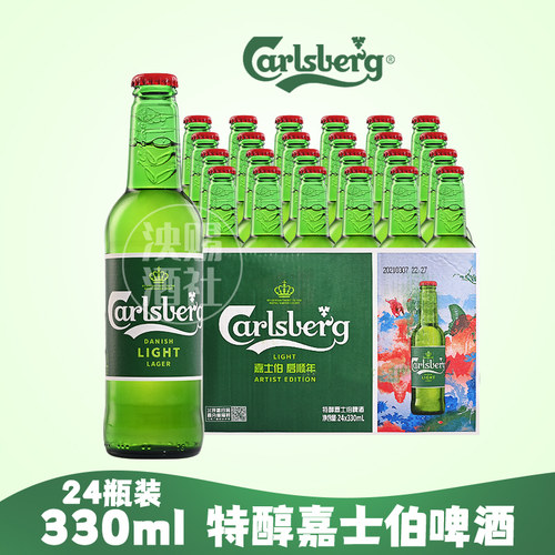 钜惠！嘉士伯特醇24瓶装啤酒