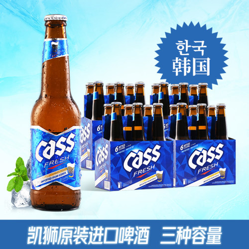 3月韩国原装进口啤酒cass500ML