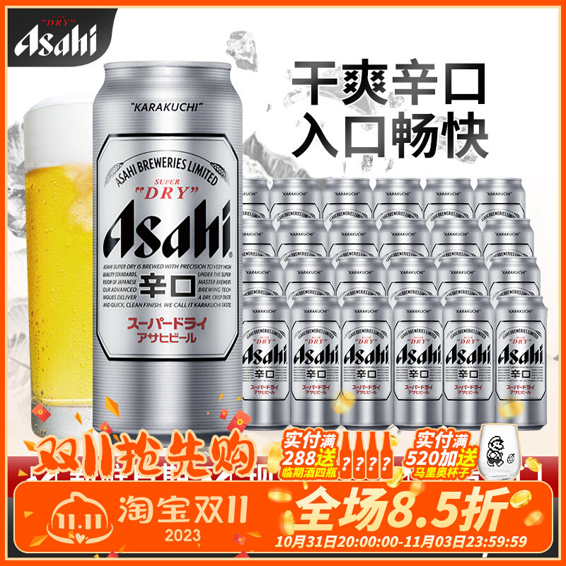 现货！Asahi朝日啤酒超爽生啤酒500ml*24罐 国产整箱黄啤酒 辛口怎么看?