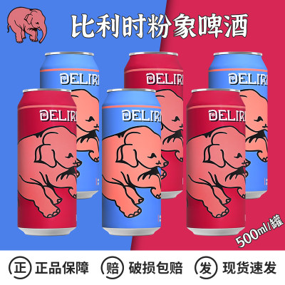 浅粉象给劲樱桃粉象500ml