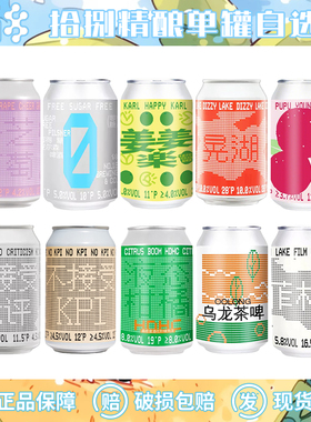 国产拾捌精酿乌龙茶啤不接受批评kpi晃湖跳东湖啤酒330ml