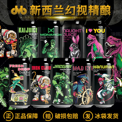 新西兰进口幻视精酿爱你龙尔/猴王/机甲猎人/疯眼船长啤酒440ml