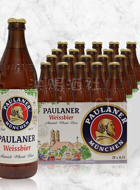 整箱 德国进口柏龙白保拉纳白啤酒 宝莱纳小麦瓶装啤酒500ml*20瓶