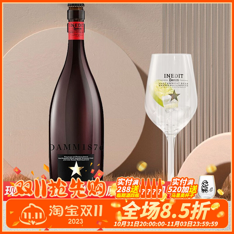 西班牙进口大星啤酒艾帝达姆外国小麦精酿啤酒750ml*1瓶使用感如何?