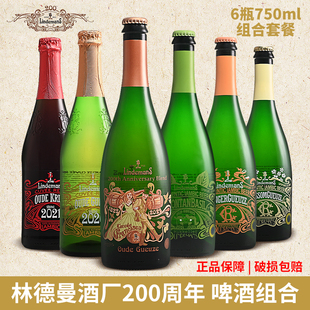 林德曼200周年礼盒送定制开瓶器750ml