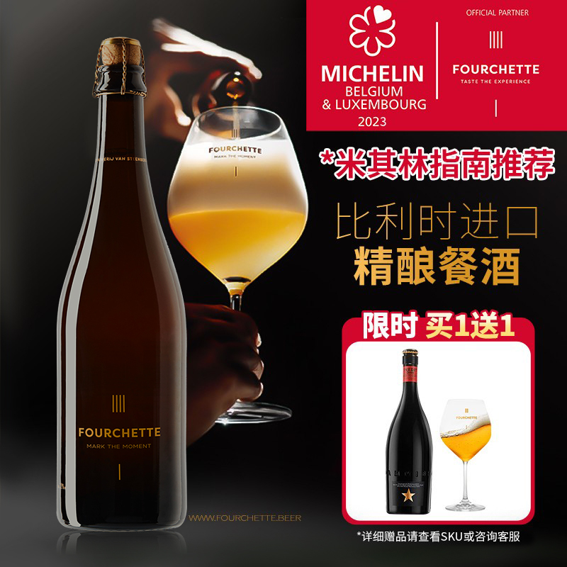 米其林指南推荐！叉子混酿三料