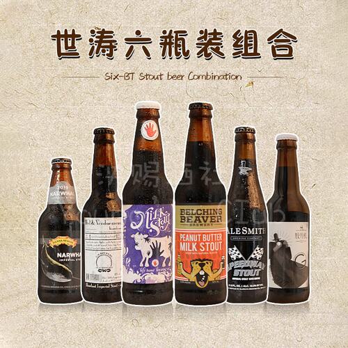 6瓶套餐 打嗝海狸巧克力花生酱牛奶世涛/地狱与诅咒/内达华等精酿 - 封面