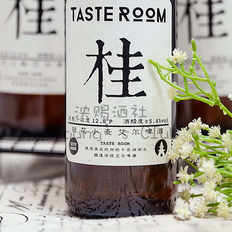 1瓶装 杭州 桂花小麦艾尔啤酒 中国精酿 TASTE ROOM 330ml*1