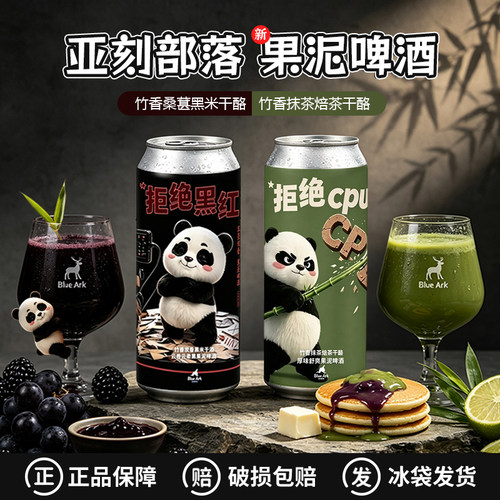 亚刻部落拒绝CPU/拒绝黑红啤酒