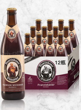 整箱行货 德国教士黑啤酒 范佳乐黑450ml 12瓶国产 Franziskaner