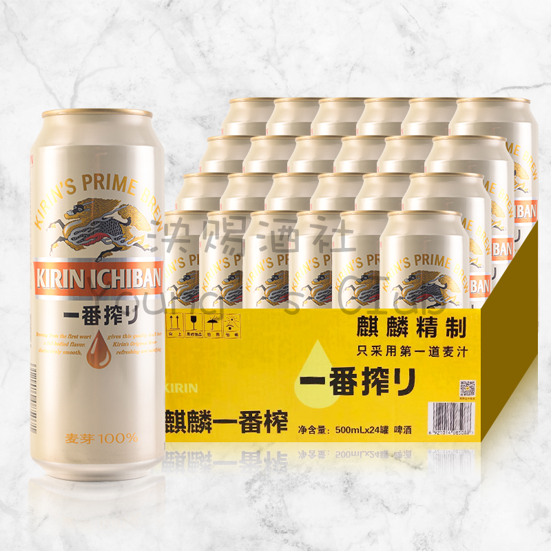 【国产版本】KIRIN麒麟啤酒一番榨500ml*24易拉罐装整箱 珠海产