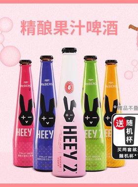 24瓶莱宝黑色兔子哈密瓜水蜜桃蓝莓芒果荔枝果味啤酒307ml