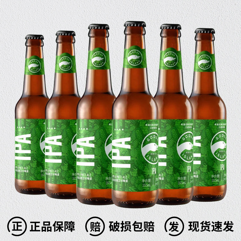 整箱 美国芝加哥风味鹅岛ipa听装500ml 18听装精酿啤酒 新日期