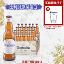 24瓶整箱比利时风味福佳白啤酒果味精酿小麦啤 Hoegaarden 330ml