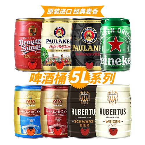 柏龙白啤酒桶装5L限时促销