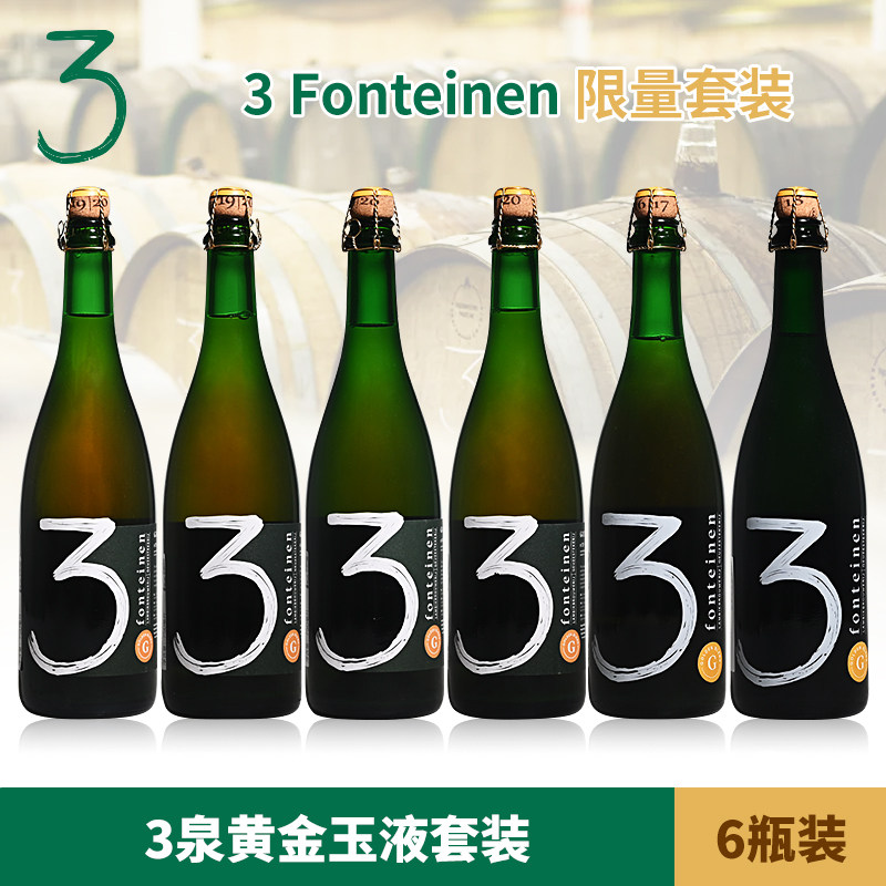 【仅剩2套】3泉黄金玉液限量版套装6瓶装750ml/瓶