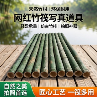 小竹筏竹排船网红拍照主播写真舞台道具羊皮推进器竹竿撑钓捕鱼船