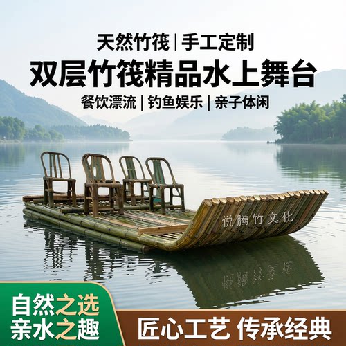 竹筏漂流竹排双层竹筏船高浮力