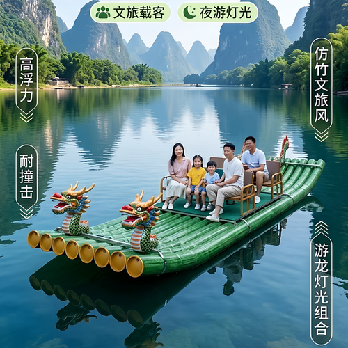景区PVC仿竹竹筏高浮力安全耐用