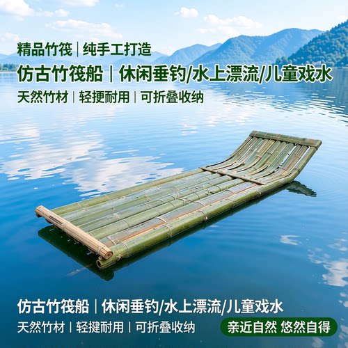 漂流竹筏景区儿童游船