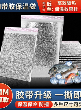 铝箔保温袋加厚一次性锡纸奶茶外卖专用铝膜隔热打包袋烧烤冷藏袋