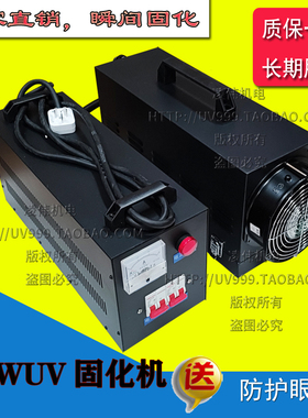2000W2KW便携手提式UV光油固化机UV紫外线灯大功率工业UV烤灯烤炉