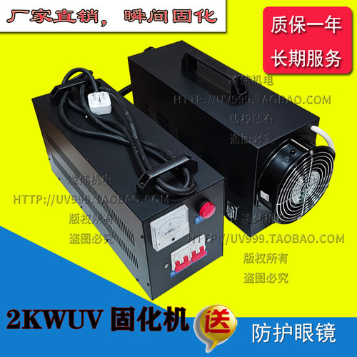 1KW2KW3KW手提式uv固化机三防漆大功率工业用光油墨紫外线烤汞灯
