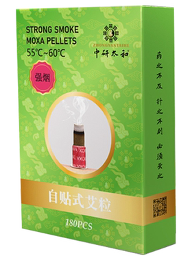 中研太和自贴艾灸柱无烟
