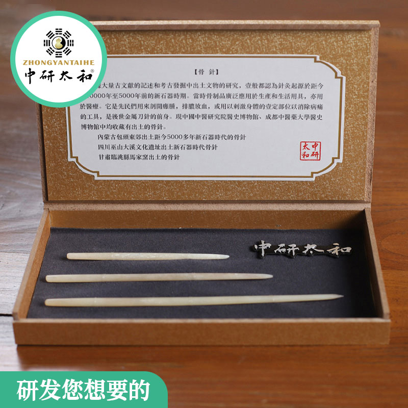 中研太和中医文化摆件