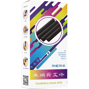 中研太和蕲艾条艾柱家用无烟艾灸条 手工艾绒艾叶蕲艾无烟艾条