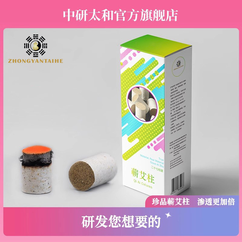 太和蕲艾条陈家手工艾灸图片