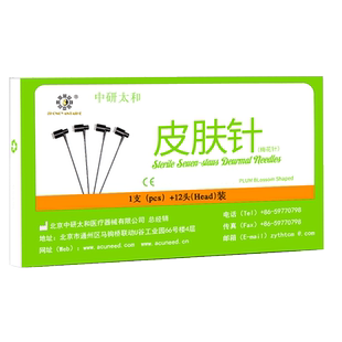 七星针皮肤针医用放血针中医拔罐泄血梅花针锤头皮点刺点穴针