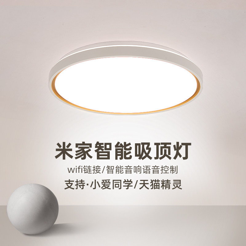 卧室灯led吸顶灯圆形简约现代房间灯米家智能吸顶灯遥控调光灯_虎窝淘