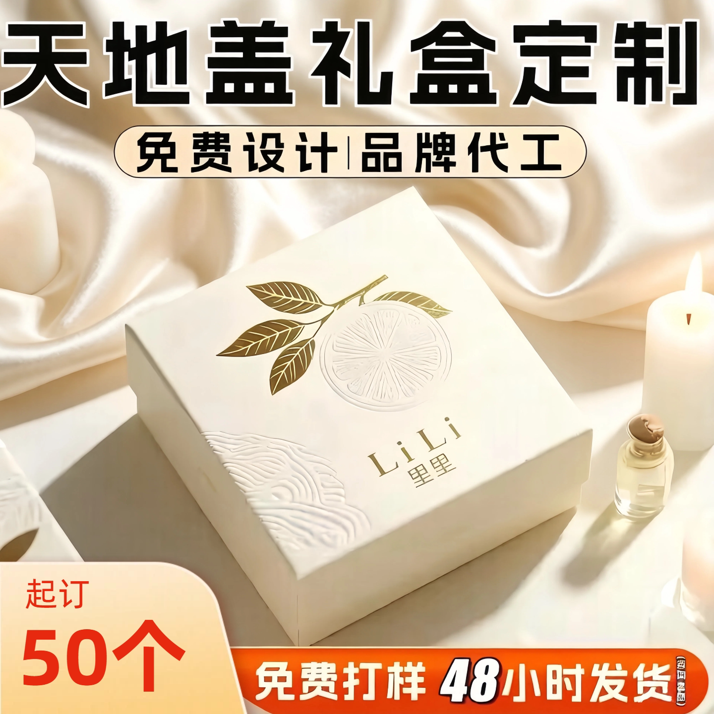 定做高档精品礼盒定制天地盖产品包装化妆品保健品盒特产礼盒制作