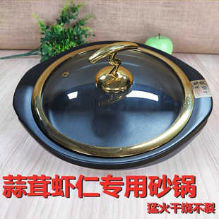 干烧煲陶德砂锅同款蒜蓉虾仁粉丝煲陶瓷平底耐高温浅沙锅商用不裂