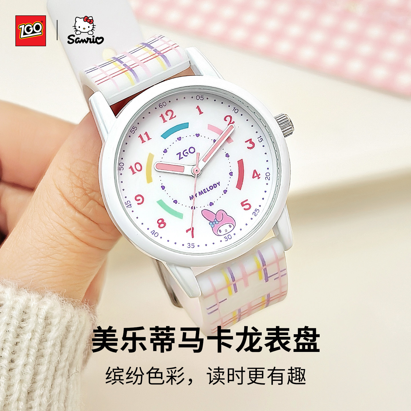 三丽鸥圣诞礼物女孩手表