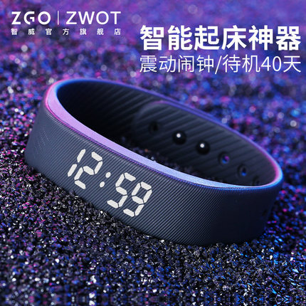 儿童电子手表男初中学生无声震动闹钟起床专用智能黑科技运动手环